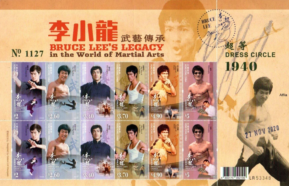 Hong Kong známky, Bruce Lee 2020