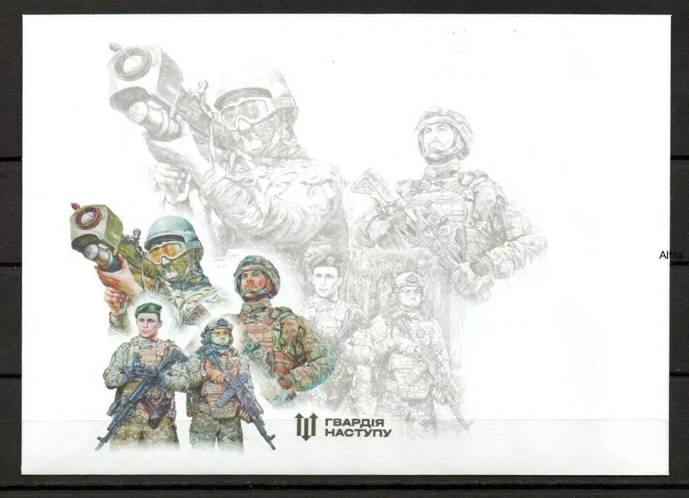 Poštovní sada „Sláva obranným a bezpečnostním silám Ukrajiny! Útočná stráž"