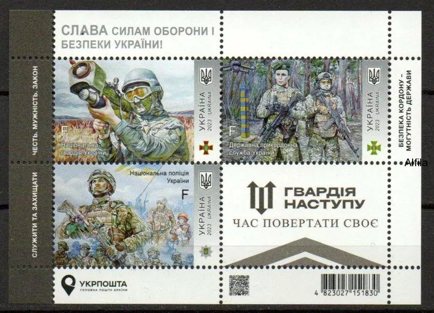 Poštovní sada „Sláva obranným a bezpečnostním silám Ukrajiny! Útočná stráž"