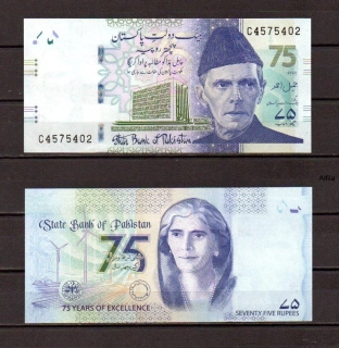 Pakistan 75 Rupees 2023 UNC