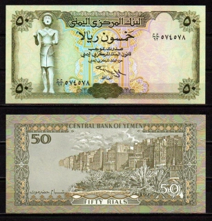 Jemen 50 Rials 1993 UNC P.27 