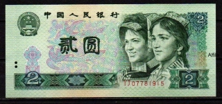Čína 2 Yuan 1990 UNC P.885b