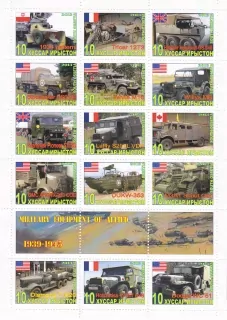 South Ossetia (Tanky) známky